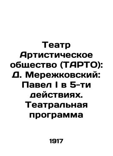 Teatr Artisticheskoe obshchestvo (TARTO): D. Merezhkovskiy: Pavel I v 5-ti deystviyakh. Teatralnaya programma/Theatre Artistic Society (TARTO): D. Merezhkovsky: Pavel I in 5 Acts. Theatre Program In Russian (ask us if in doubt) - landofmagazines.com