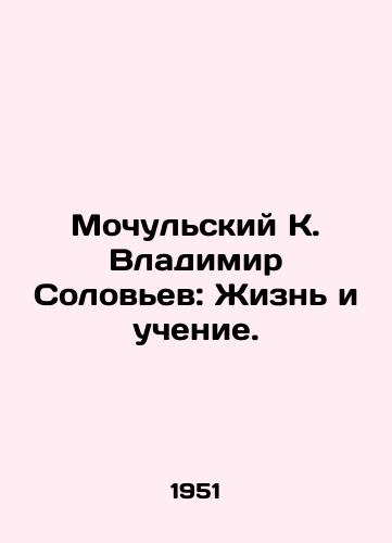 Mochulskiy K. Vladimir Solovev: Zhizn i uchenie./Mochulsky K. Vladimir Solovyov: Life and Teaching. In Russian (ask us if in doubt) - landofmagazines.com