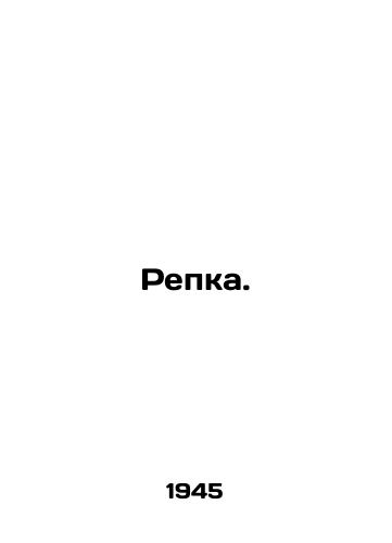 Repka./Repka. In Russian (ask us if in doubt). - landofmagazines.com