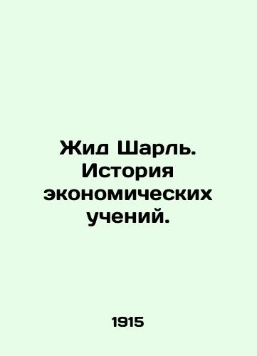 Zhid Sharl. Istoriya ekonomicheskikh ucheniy./Yid Charles: A History of Economic Teachings. In Russian (ask us if in doubt). - landofmagazines.com