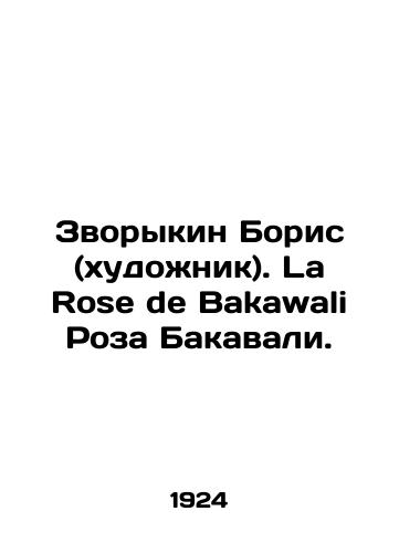 Zvorykin Boris (khudozhnik). La Rose de Bakawali Roza Bakavali./Boris Zvorykin (artist). La Rose de Bakawali Rosa Bakawali. In French (ask us if in doubt) - landofmagazines.com