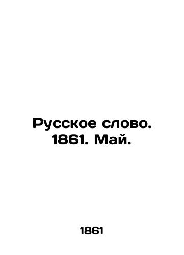 Russkoe slovo. 1861. May./Russian Word. 1861. May. In Russian (ask us if in doubt). - landofmagazines.com