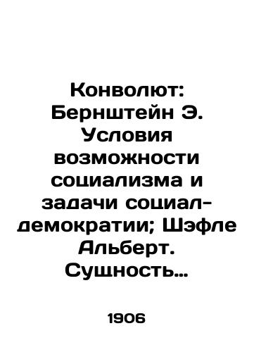 Konvolyut: Bernshteyn E. Usloviya vozmozhnosti sotsializma i zadachi sotsial-demokratii; Shefle Albert. Sushchnost sotsializma./Convolute: Bernstein E. The Conditions of the Opportunity of Socialism and the Challenge of Social Democracy; Schaefle Albert. The Essence of Socialism. In Russian (ask us if in doubt). - landofmagazines.com