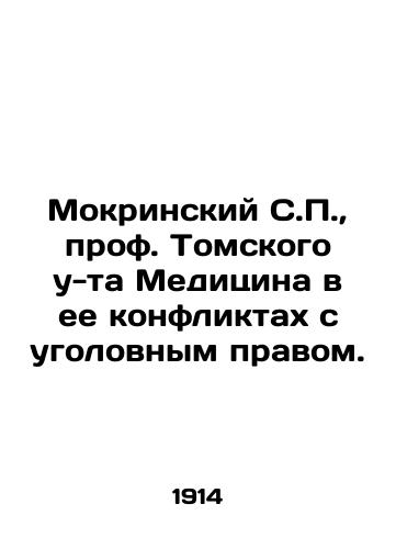 Mokrinskiy S.P., prof. Tomskogo u-ta Meditsina v ee konfliktakh s ugolovnym pravom./Mokrinsky S.P., Professor of Tomsk State University of Medicine in its conflicts with criminal law. In Russian (ask us if in doubt) - landofmagazines.com