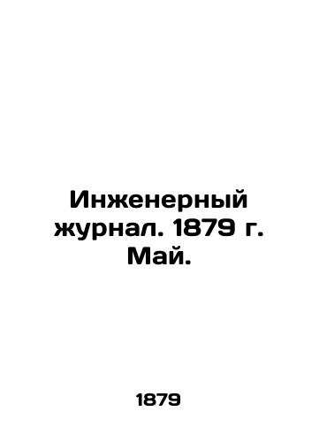 Inzhenernyy zhurnal. 1879 g. May./Engineering Journal. 1879 y. May. In Russian (ask us if in doubt) - landofmagazines.com