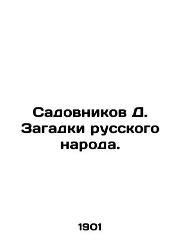 Sadovnikov D. Zagadki russkogo naroda./Gardeners D. The mysteries of the Russian people. In Russian (ask us if in doubt) - landofmagazines.com