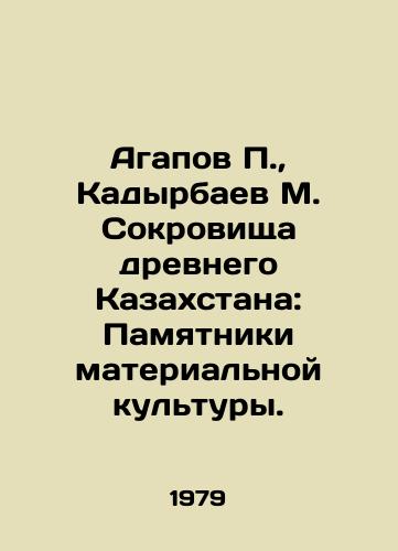 Agapov P., Kadyrbaev M. Sokrovishcha drevnego Kazakhstana: Pamyatniki materialnoy kultury./Agapov P., Kadyrbayev M. Treasures of ancient Kazakhstan: Monuments of material culture. In Russian (ask us if in doubt) - landofmagazines.com