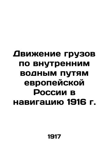 Dvizhenie gruzov po vnutrennim vodnym putyam evropeyskoy Rossii v navigatsiyu 1916 g./Movement of goods on the inland waterways of European Russia for navigation in 1916 In Russian (ask us if in doubt) - landofmagazines.com