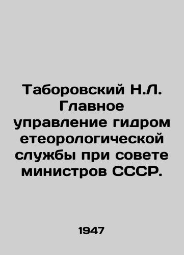 Taborovskiy N.L. Glavnoe upravlenie gidrometeorologicheskoy sluzhby pri sovete ministrov SSSR./N.L. Taborovsky Main Directorate of Hydrometeorological Service under the Council of Ministers of the USSR. In Russian (ask us if in doubt) - landofmagazines.com