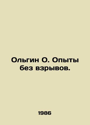 Olgin O. Opyty bez vzryvov./Holguin O. Experiments without explosions. In Russian (ask us if in doubt). - landofmagazines.com