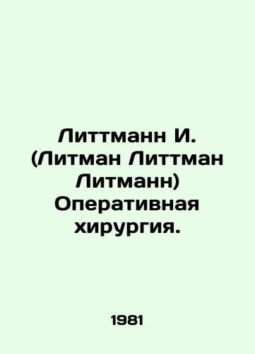 Littmann I. (Litman Littman Litmann) Operativnaya khirurgiya./Littmann I. (Littmann Littmann) Surgery. In Russian (ask us if in doubt) - landofmagazines.com