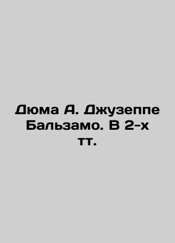 Dyuma A. Dzhuzeppe Balzamo. V 2-kh tt./Dumas A. Giuseppe Balsamo In Russian (ask us if in doubt). - landofmagazines.com
