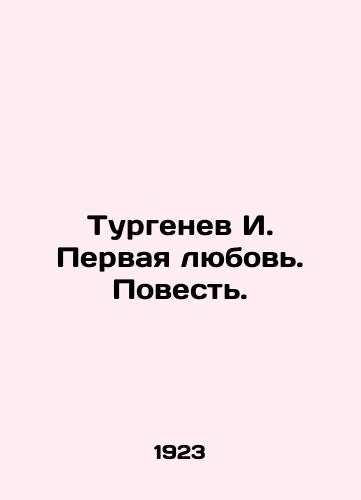 Turgenev I. Pervaya lyubov. Povest./Turgenev I. First Love. A Tale. In Russian (ask us if in doubt) - landofmagazines.com