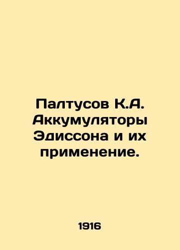 Paltusov K.A. Akkumulyatory Edissona i ikh primenenie./halibut K.A. Edisson batteries and their application. In Russian (ask us if in doubt) - landofmagazines.com