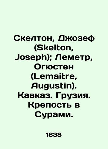 Skelton, Dzhozef (Skelton, Joseph); Lemetr, Ogyusten (Lemaitre, Augustin). Kavkaz. Gruziya. Krepost v Surami./Skelton, Joseph; Lemaitre, Augustin. Caucasus. Georgia. Fortress in Surami. In Russian (ask us if in doubt) - landofmagazines.com