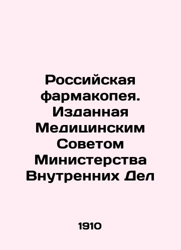 Rossiyskaya farmakopeya. Izdannaya Meditsinskim Sovetom Ministerstva Vnutrennikh Del/Russian Pharmacopoeia. Issued by the Medical Council of the Ministry of Internal Affairs In Russian (ask us if in doubt) - landofmagazines.com