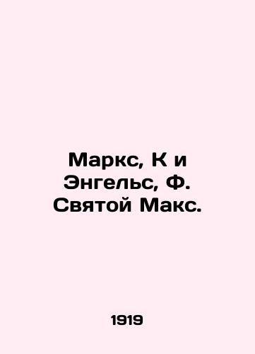 Marks, K i Engels, F. Svyatoy Maks./Marx, K and Engels, F. Saint Max. In Russian (ask us if in doubt) - landofmagazines.com