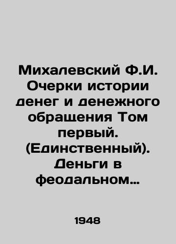 Mikhalevskiy F.I. Ocherki istorii deneg i denezhnogo obrashcheniya Tom pervyy. (Edinstvennyy). Dengi v feodalnom khozyaystve./Michalevsky F.I. Essays on the History of Money and Money Circulation Volume One. (The only one). Money in the feudal economy. In Russian (ask us if in doubt) - landofmagazines.com
