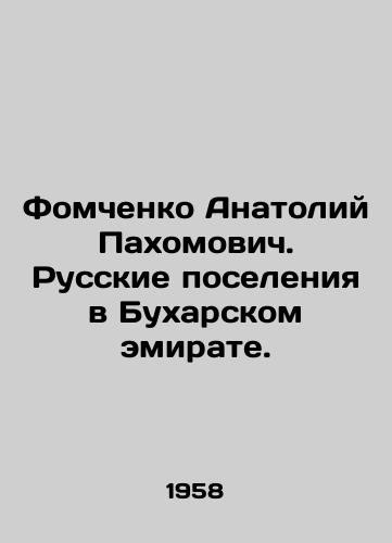 Fomchenko Anatoliy Pakhomovich. Russkie poseleniya v Bukharskom emirate./Anatoly Pakhomovich Fomchenko. Russian settlements in the Bukhara Emirate. In Russian (ask us if in doubt). - landofmagazines.com