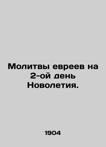 Molitvy evreev na 2-oy den Novoletiya./Jewish Prayers on the 2nd Day of the New Year. In Russian (ask us if in doubt) - landofmagazines.com