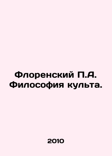 Florenskiy P.A. Filosofiya kulta./Florence P.A. The Philosophy of Cult. In Russian (ask us if in doubt) - landofmagazines.com