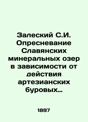 Zaleskiy S.I. Opresnevanie Slavyanskikh mineralnykh ozer v zavisimosti ot deystviya artezianskikh burovykh skvazhin, pitayushchikh mestnye solevarennye zavody/Zalesky S.I. Desalination of Slavic mineral lakes depending on the action of artesian drilling wells feeding local salt mills In Russian (ask us if in doubt) - landofmagazines.com