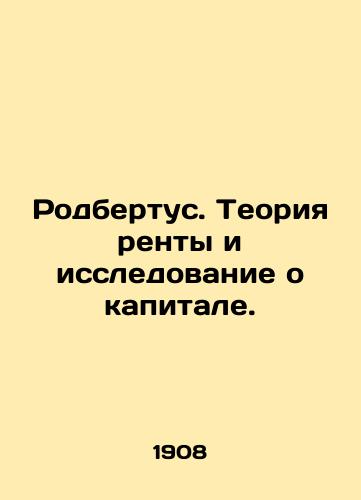 Rodbertus. Teoriya renty i issledovanie o kapitale./Rodbertus. Rent Theory and Capital Study. In Russian (ask us if in doubt). - landofmagazines.com