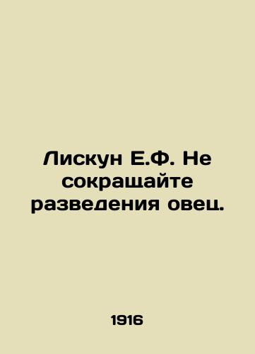 Liskun E.F. Ne sokrashchayte razvedeniya ovets./E.F. Liskun do not reduce sheep breeding. In Russian (ask us if in doubt) - landofmagazines.com