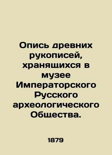 Opis drevnikh rukopisey, khranyashchikhsya v muzee Imperatorskogo Russkogo arkheologicheskogo Obshchestva./Inventory of ancient manuscripts stored in the Museum of the Imperial Russian Archaeological Society. In Russian (ask us if in doubt). - landofmagazines.com