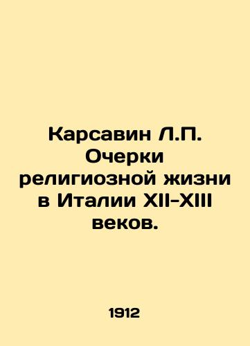 Karsavin L.P. Ocherki religioznoy zhizni v Italii XII-XIII vekov./Karsavin L.P. Essays on Religious Life in Twelfth-Thirteenth Century Italy. In Russian (ask us if in doubt) - landofmagazines.com