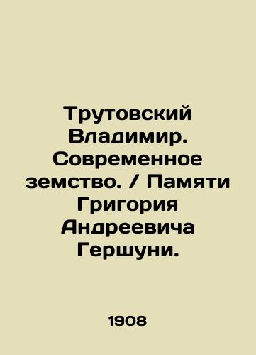 Trutovskiy Vladimir. Sovremennoe zemstvo. Pamyati Grigoriya Andreevicha Gershuni./Trutovsky Vladimir. Modern Zemstvo. In memory of Grigory Andreevich Gershuny. In Russian (ask us if in doubt) - landofmagazines.com