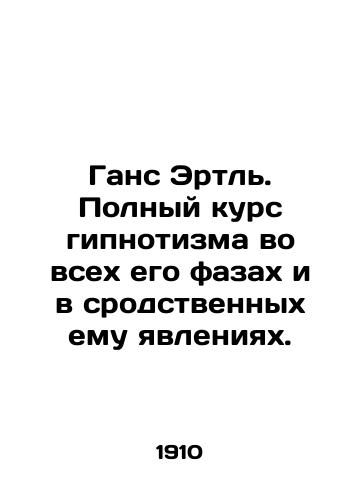 Gans Ertl. Polnyy kurs gipnotizma vo vsekh ego fazakh i v srodstvennykh emu yavleniyakh./Hans Ertl. Complete course in hypnotism in all its phases and related phenomena. In Russian (ask us if in doubt). - landofmagazines.com