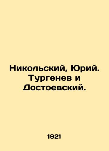 Nikolskiy, Yuriy. Turgenev i Dostoevskiy./Nikolsky, Yuri. Turgenev and Dostoevsky. In Russian (ask us if in doubt) - landofmagazines.com