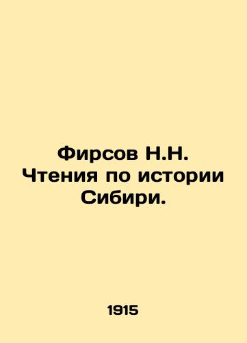 Firsov N.N. Chteniya po istorii Sibiri./N.N. Firsov Reading on the History of Siberia. In Russian (ask us if in doubt) - landofmagazines.com