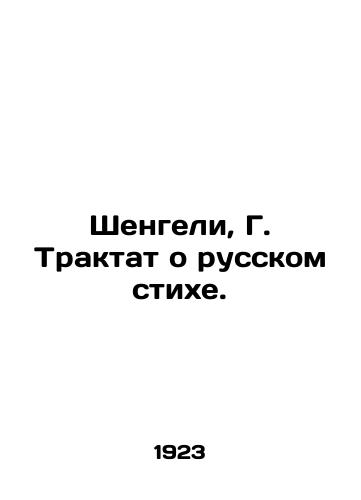 Shengeli, G. Traktat o russkom stikhe./Shengeli, G. Treatise on Russian Verse. In Russian (ask us if in doubt) - landofmagazines.com