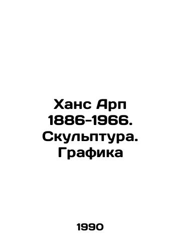 Khans Arp 1886-1966. Skulptura. Grafika/Hans Arp 1886-1966. Sculpture. Graphics In Russian (ask us if in doubt) - landofmagazines.com