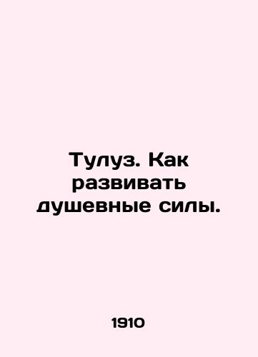 Tuluz. Kak razvivat' dushevnye sily./Toulouse. How to develop mental strength. In Russian (ask us if in doubt). - landofmagazines.com