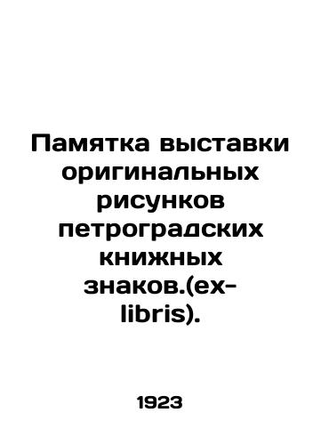 Pamyatka vystavki originalnykh risunkov petrogradskikh knizhnykh znakov.(ex-libris)./Memorandum of the exhibition of original drawings of Petrograd book signs. (ex-libris). In Russian (ask us if in doubt) - landofmagazines.com