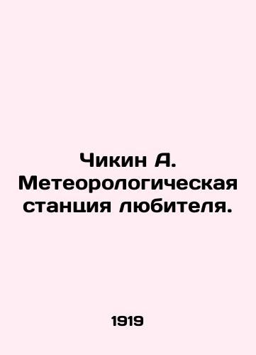 Chikin A. Meteorologicheskaya stantsiya lyubitelya./Chikin A. Amateur meteorological station. In Russian (ask us if in doubt) - landofmagazines.com