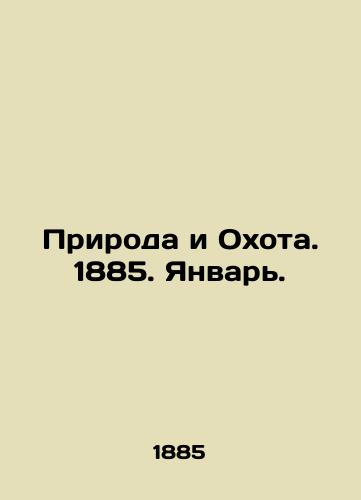 Priroda i Okhota. 1885. Yanvar./Nature and Hunting. 1885. January. In Russian (ask us if in doubt) - landofmagazines.com