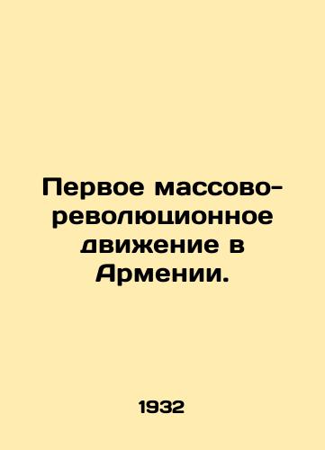 Pervoe massovo-revolyutsionnoe dvizhenie v Armenii./The first mass revolutionary movement in Armenia. In Russian (ask us if in doubt) - landofmagazines.com
