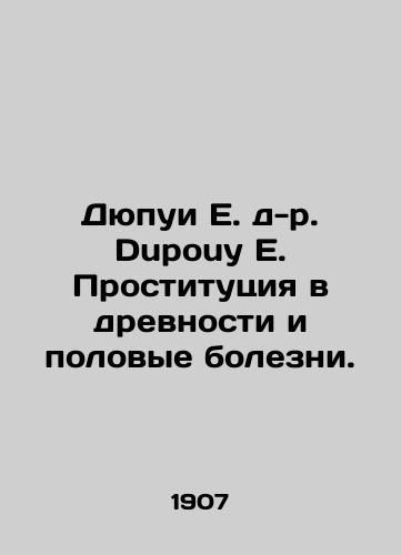 Dyupui E. d-r. Dupouy E. Prostitutsiya v drevnosti i polovye bolezni./Dupouy E. Dr. Dupouy E. Prostitution in Antiquity and Sexual Diseases. In Russian (ask us if in doubt) - landofmagazines.com