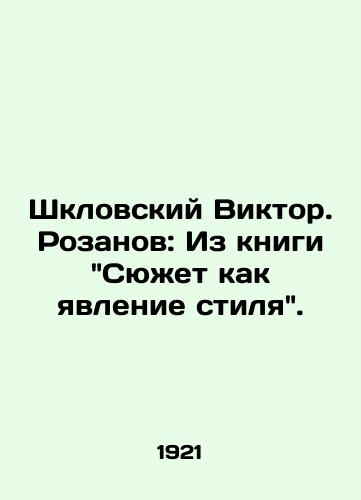 Shklovskiy Viktor. Rozanov: Iz knigi Syuzhet kak yavlenie stilya./Viktor Rozanov Shklovsky: From the book Plot as a Style Phenomenon. In Russian (ask us if in doubt). - landofmagazines.com