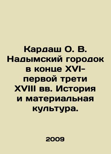 Kardash O. V. Nadymskiy gorodok v kontse XVI-pervoy treti XVIII vv. Istoriya i materialnaya kultura./Kardash O.V. Nadymsky town at the end of the 16th-first third of the 18th century. History and material culture. In Russian (ask us if in doubt) - landofmagazines.com