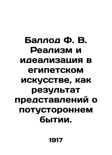 Ballod F. V. Realizm i idealizatsiya v egipetskom iskusstve, kak rezultat predstavleniy o potustoronnem bytii./Balloon F.W. Realism and Idealization in Egyptian Art as a Result of Ideas of the Afterlife. In Russian (ask us if in doubt). - landofmagazines.com