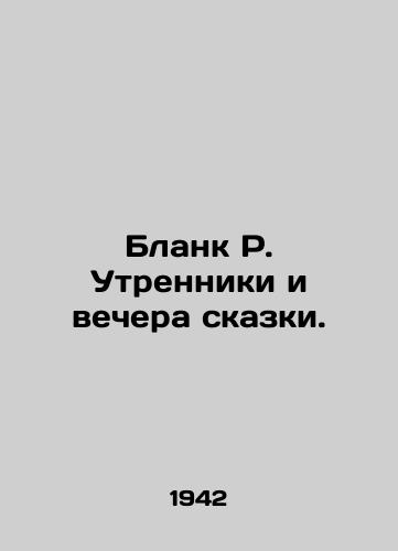 Blank R. Utrenniki i vechera skazki./Blank R. Morning and evening fairy tales. In Russian (ask us if in doubt). - landofmagazines.com