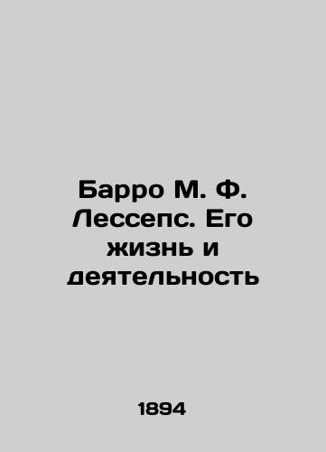 Barro M. F. Lesseps. Ego zhizn i deyatelnost/Barro M. F. Lesseps: His Life and Activities In Russian (ask us if in doubt) - landofmagazines.com