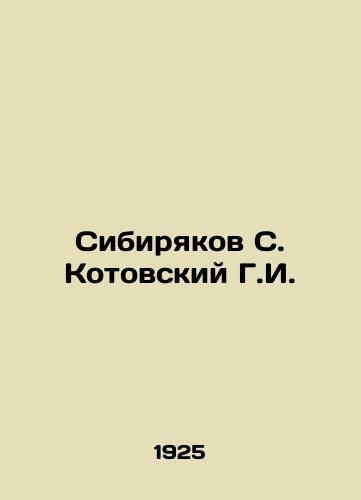 Sibiryakov S. Kotovskiy G.I./Sibiryakov S. Kotovsky G.I. In Russian (ask us if in doubt) - landofmagazines.com