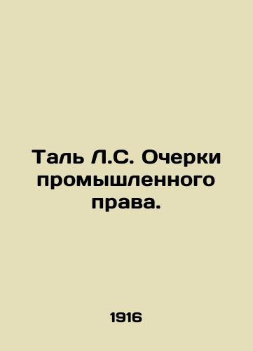 Tal' L.S. Ocherki promyshlennogo prava./Tal L.C. Essays on Industrial Law. In Russian (ask us if in doubt). - landofmagazines.com