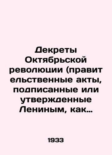 Dekrety Oktyabrskoy revolyutsii (pravitelstvennye akty, podpisannye ili utverzhdennye Leninym, kak predsedatelem Sovnarkoma). Tom I. Ot Oktyabrskogo perevorota do rospuska Uchreditelnogo sobraniya./Decrees of the October Revolution (government acts signed or approved by Lenin as Chairman of the Council of Peoples Commissars). Volume I. From the October Revolution to the dissolution of the Constituent Assembly. In Russian (ask us if in doubt). - landofmagazines.com